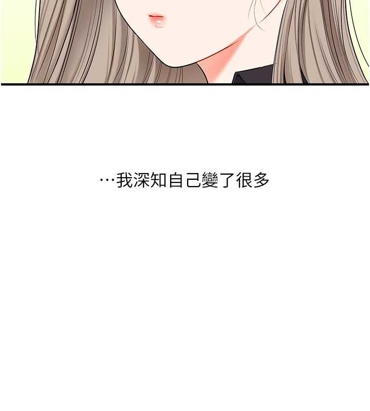玩转学姊 - 第82話-再享天使牌肉便器 - page 3