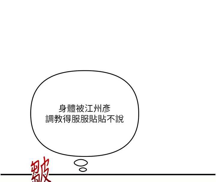 玩转学姊 - 第82話-再享天使牌肉便器 - page 4