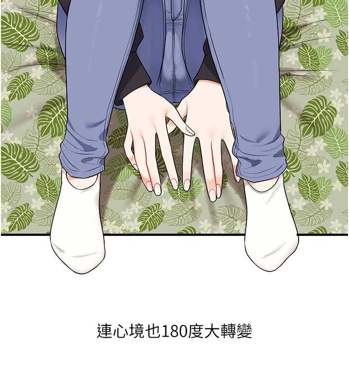 玩转学姊 - 第82話-再享天使牌肉便器 - page 6