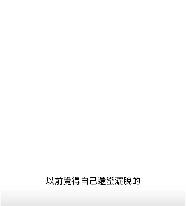 玩转学姊 - 第82話-再享天使牌肉便器 - page 7