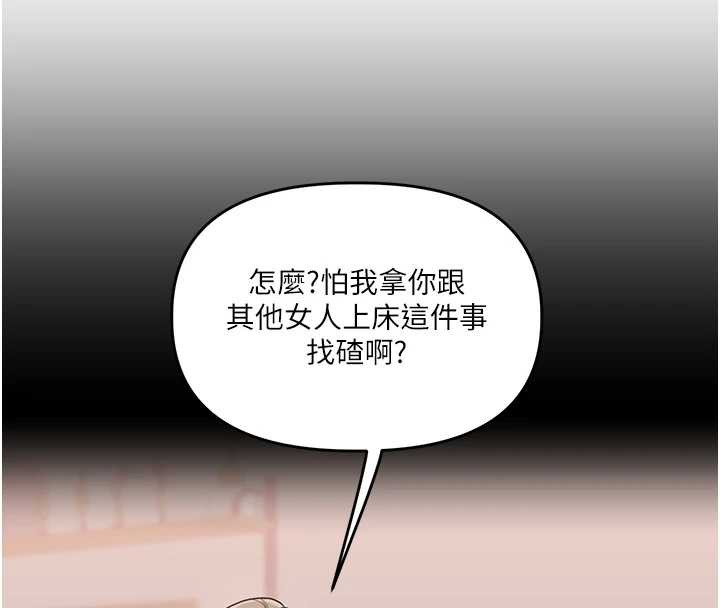 玩转学姊 - 第82話-再享天使牌肉便器 - page 8
