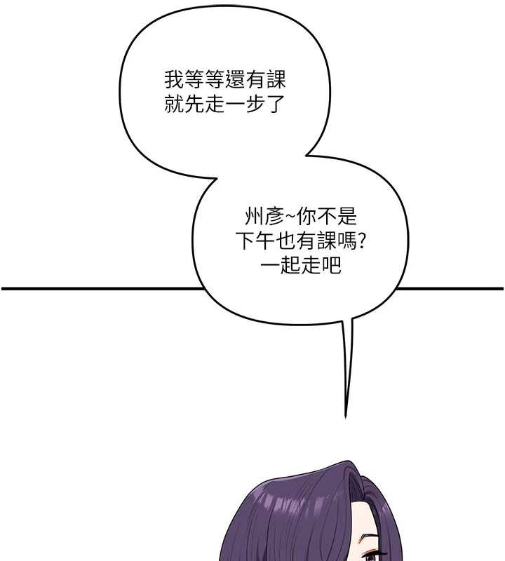 玩转学姊 - 第82話-再享天使牌肉便器 - page 11