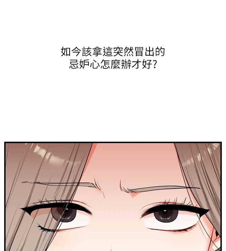 玩转学姊 - 第82話-再享天使牌肉便器 - page 15