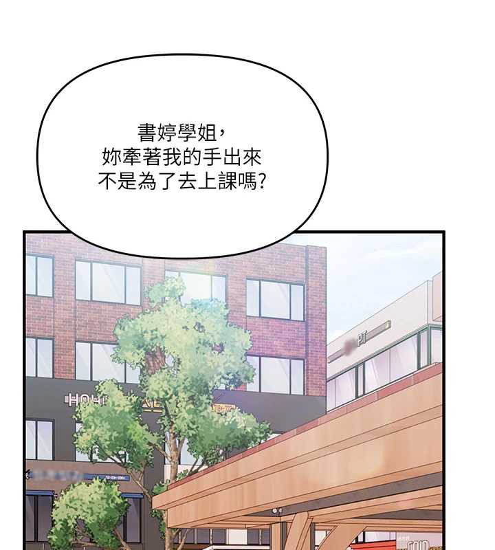 玩转学姊 - 第82話-再享天使牌肉便器 - page 20