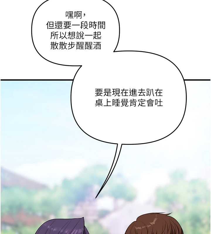 玩转学姊 - 第82話-再享天使牌肉便器 - page 22