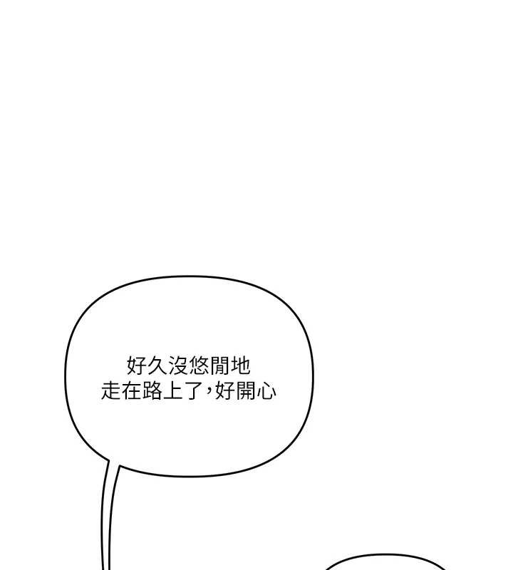 玩转学姊 - 第82話-再享天使牌肉便器 - page 25