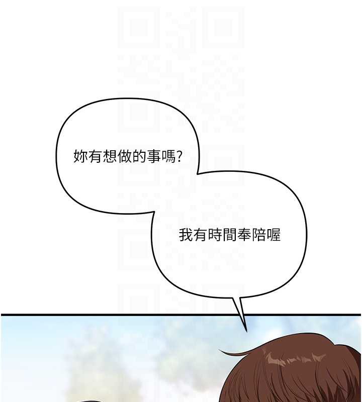 玩转学姊 - 第82話-再享天使牌肉便器 - page 31