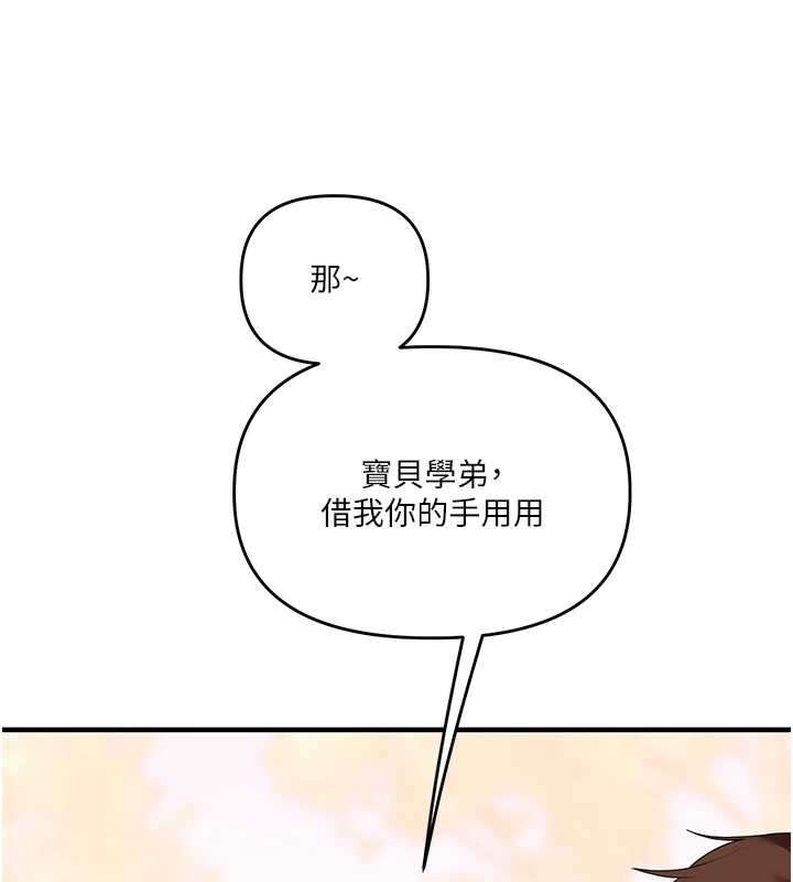 玩转学姊 - 第82話-再享天使牌肉便器 - page 35