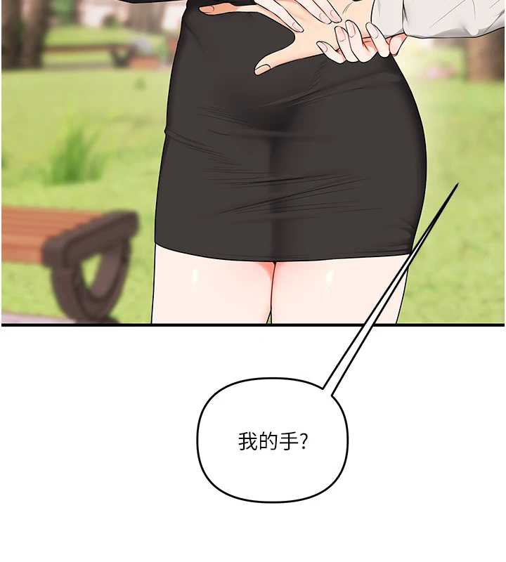 玩转学姊 - 第82話-再享天使牌肉便器 - page 37