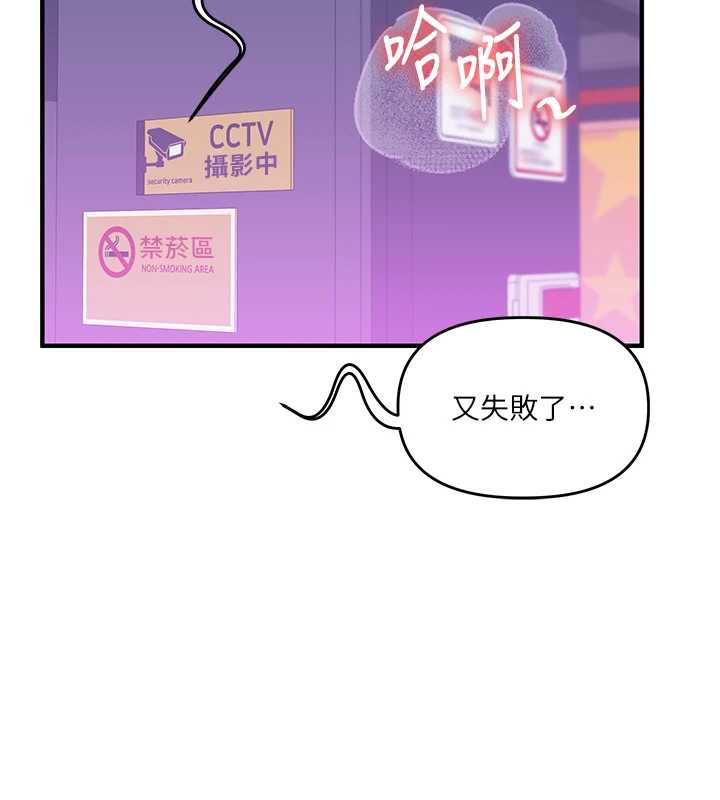玩转学姊 - 第82話-再享天使牌肉便器 - page 40