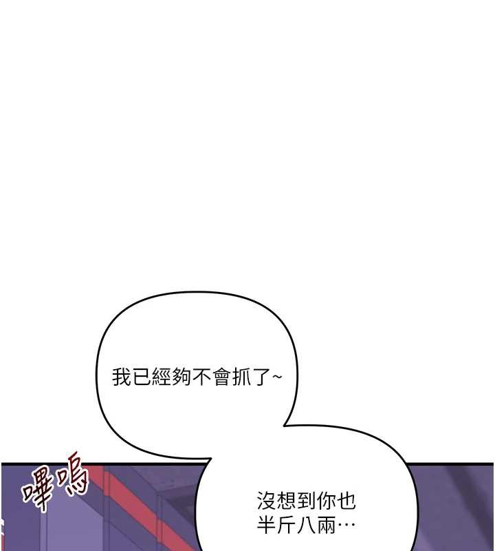 玩转学姊 - 第82話-再享天使牌肉便器 - page 41