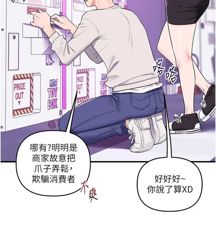 玩转学姊 - 第82話-再享天使牌肉便器 - page 43