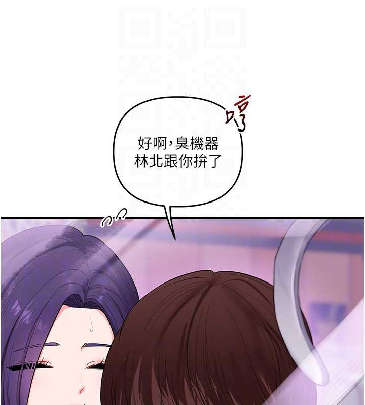 玩转学姊 - 第82話-再享天使牌肉便器 - page 45