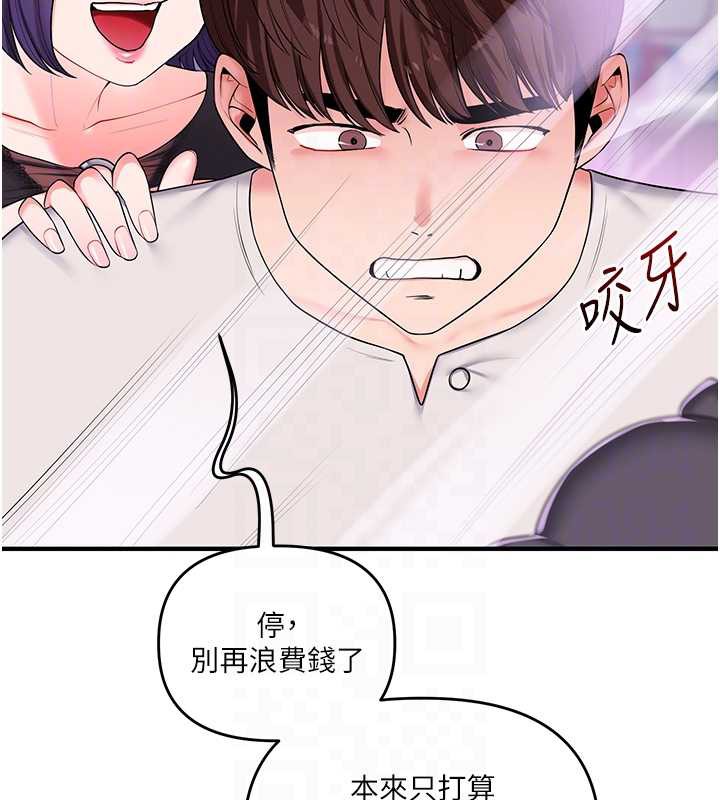 玩转学姊 - 第82話-再享天使牌肉便器 - page 46