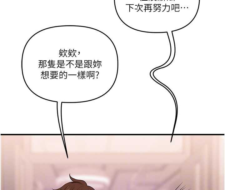 玩转学姊 - 第82話-再享天使牌肉便器 - page 48
