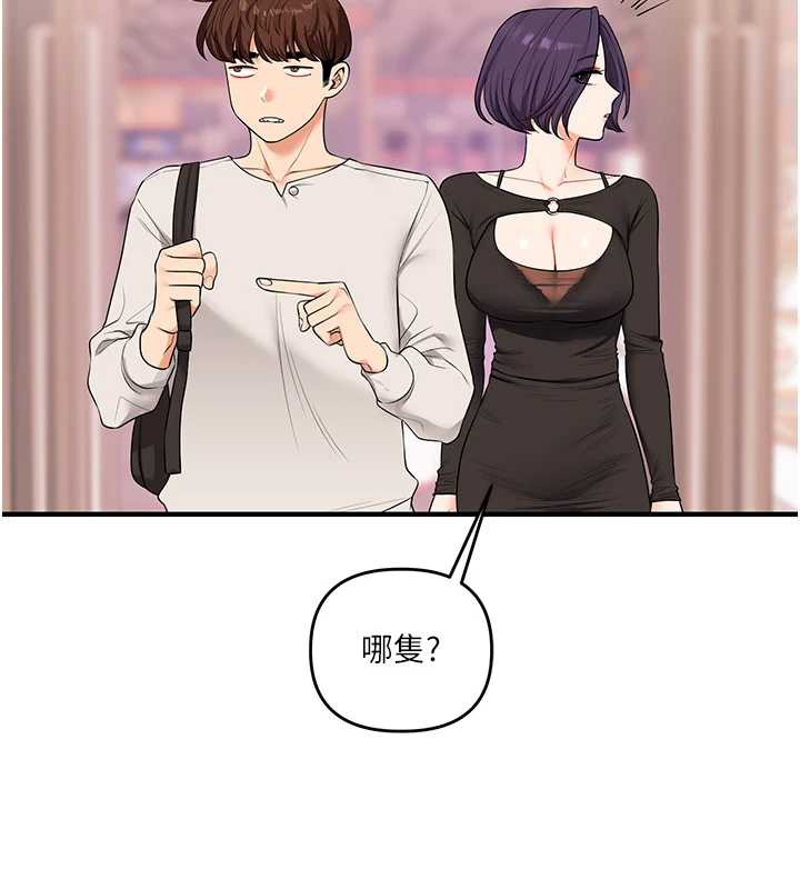 玩转学姊 - 第82話-再享天使牌肉便器 - page 49