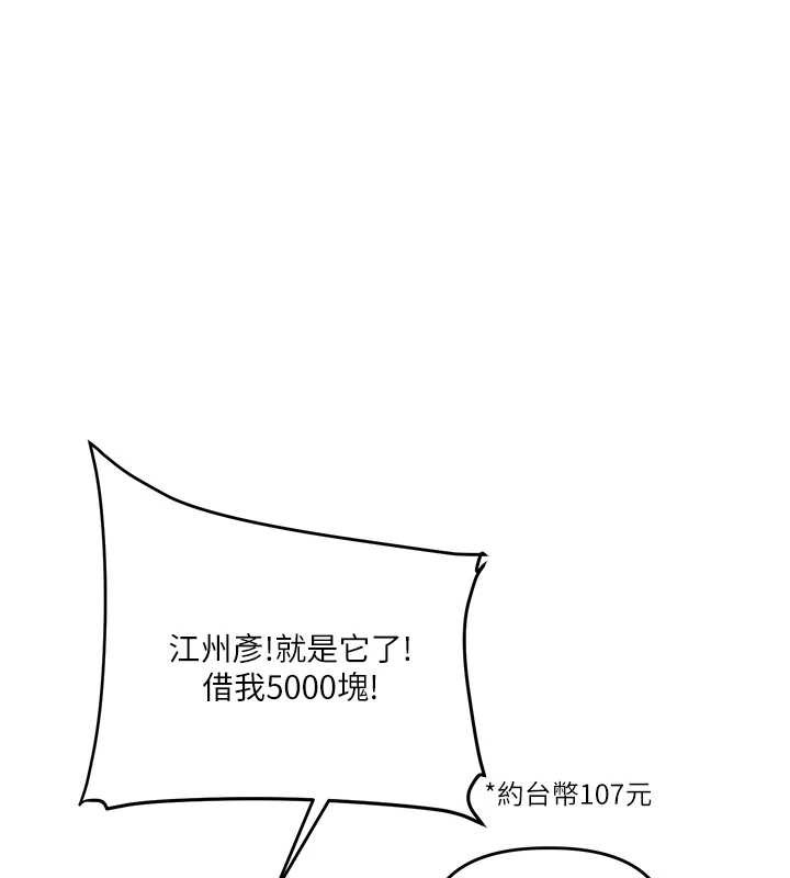 玩转学姊 - 第82話-再享天使牌肉便器 - page 50