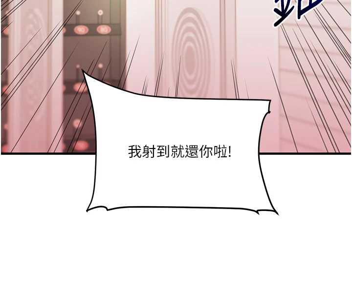 玩转学姊 - 第82話-再享天使牌肉便器 - page 52