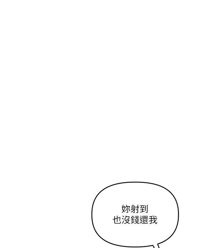 玩转学姊 - 第82話-再享天使牌肉便器 - page 53