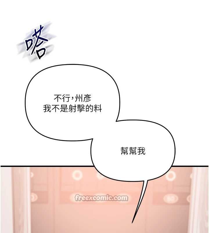 玩转学姊 - 第82話-再享天使牌肉便器 - page 56