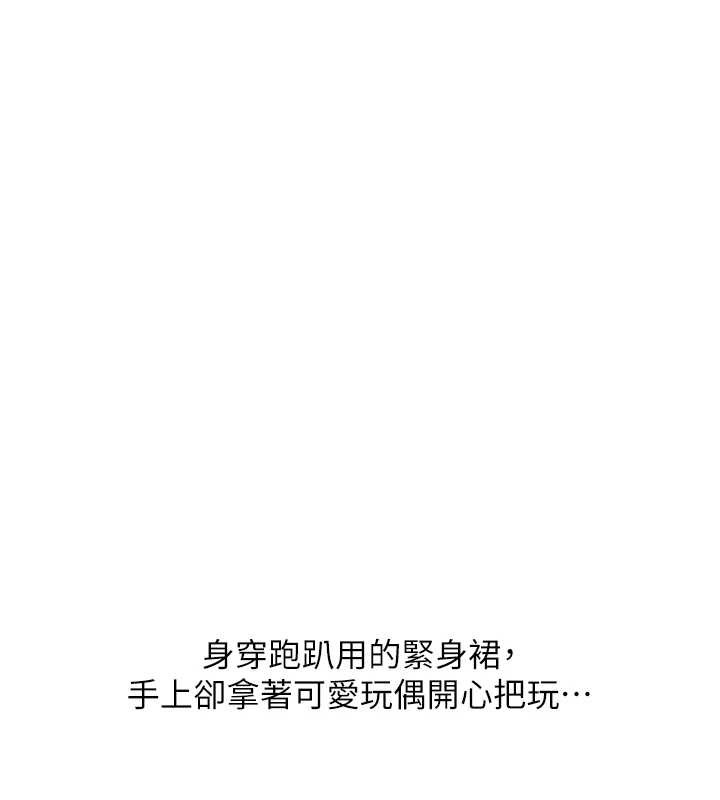 玩转学姊 - 第82話-再享天使牌肉便器 - page 65