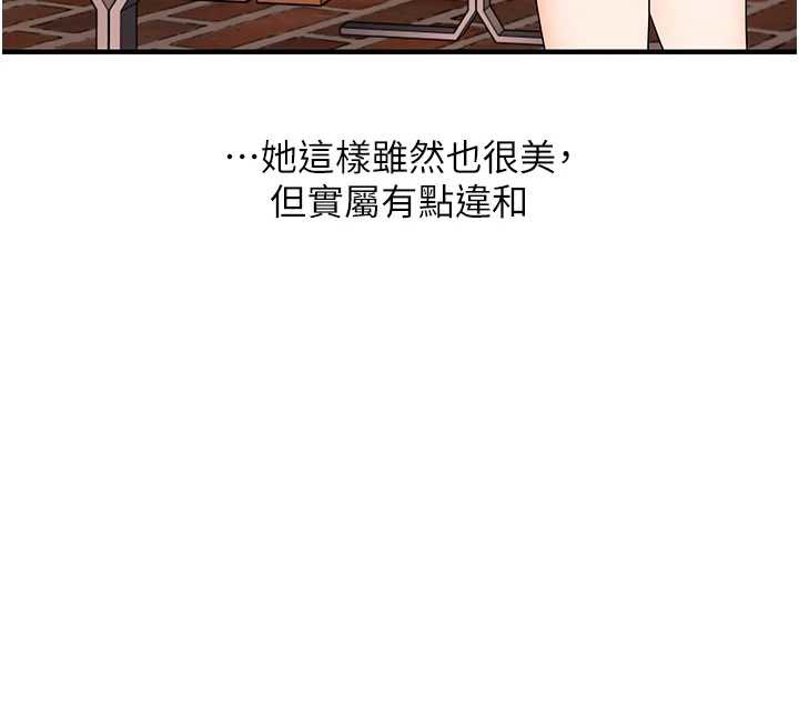 玩转学姊 - 第82話-再享天使牌肉便器 - page 68