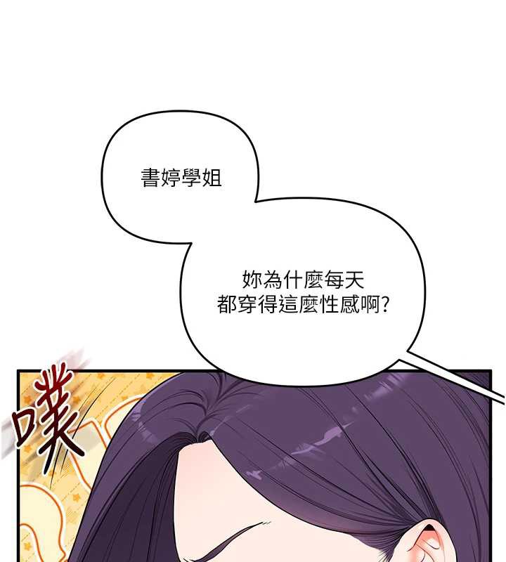 玩转学姊 - 第82話-再享天使牌肉便器 - page 69