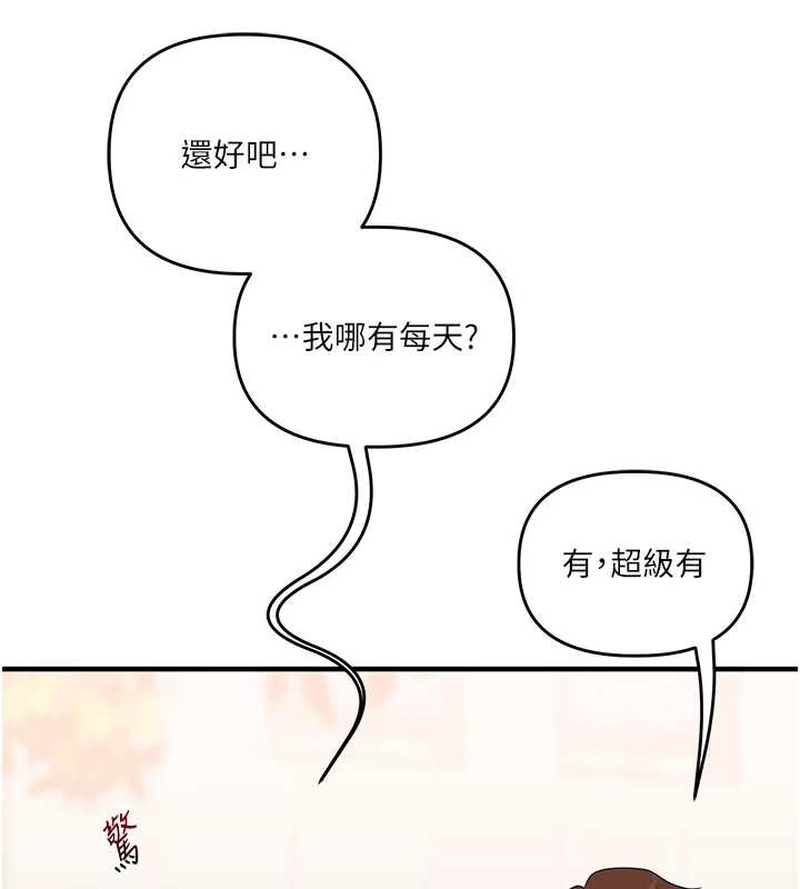 玩转学姊 - 第82話-再享天使牌肉便器 - page 71