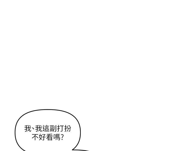 玩转学姊 - 第82話-再享天使牌肉便器 - page 76