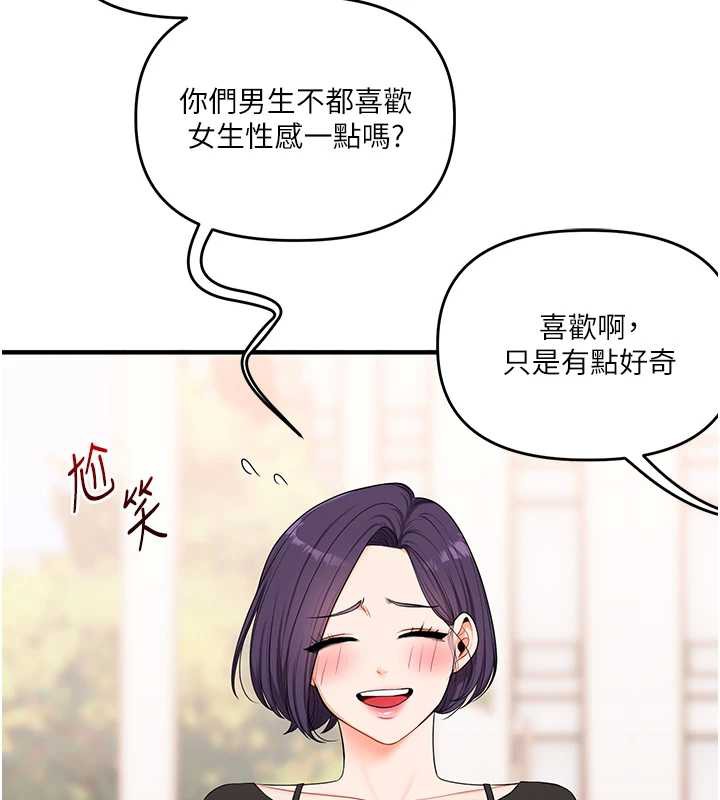 玩转学姊 - 第82話-再享天使牌肉便器 - page 77