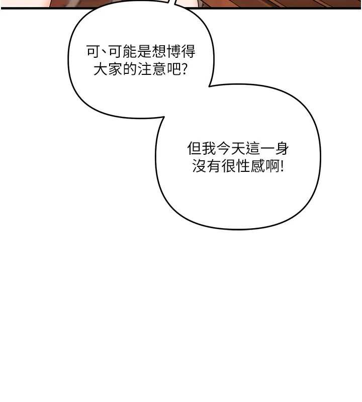 玩转学姊 - 第82話-再享天使牌肉便器 - page 79