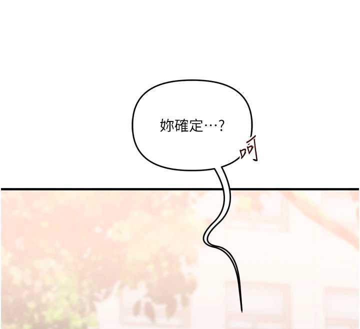 玩转学姊 - 第82話-再享天使牌肉便器 - page 80