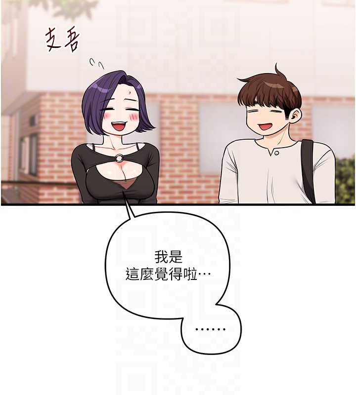 玩转学姊 - 第82話-再享天使牌肉便器 - page 81