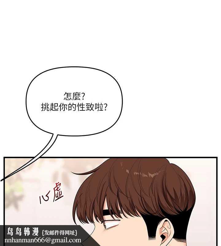 玩转学姊 - 第82話-再享天使牌肉便器 - page 83