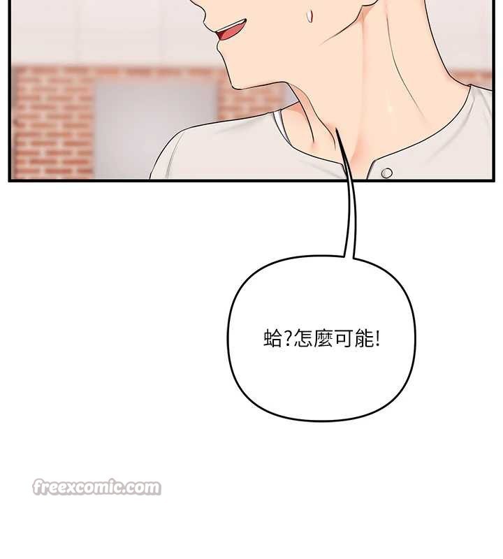 玩转学姊 - 第82話-再享天使牌肉便器 - page 84