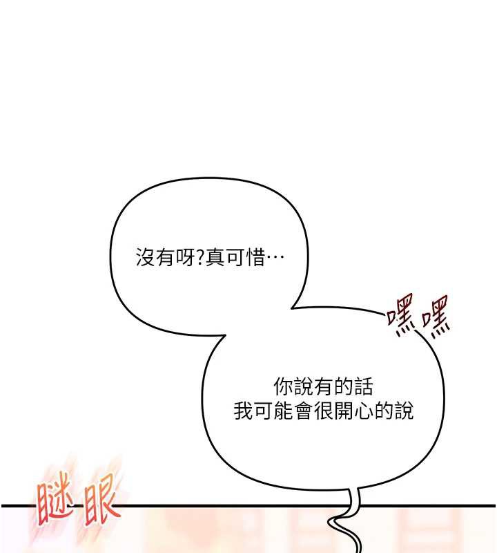 玩转学姊 - 第82話-再享天使牌肉便器 - page 85