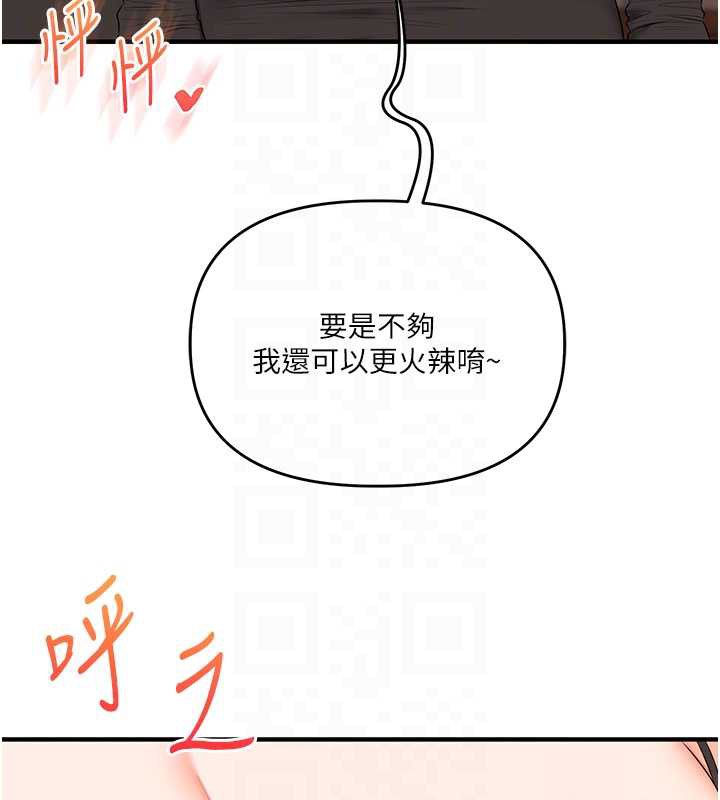 玩转学姊 - 第82話-再享天使牌肉便器 - page 88