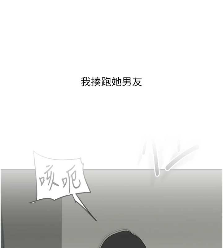 玩转学姊 - 第82話-再享天使牌肉便器 - page 93