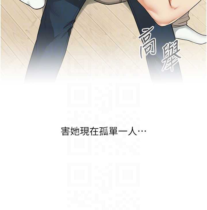 玩转学姊 - 第82話-再享天使牌肉便器 - page 95