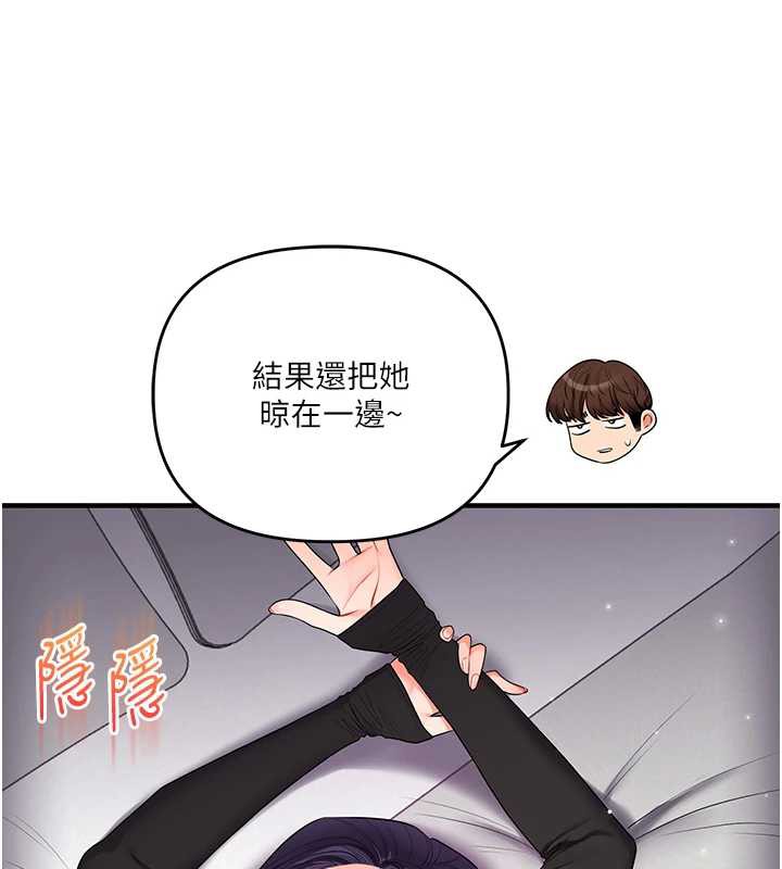 玩转学姊 - 第82話-再享天使牌肉便器 - page 96