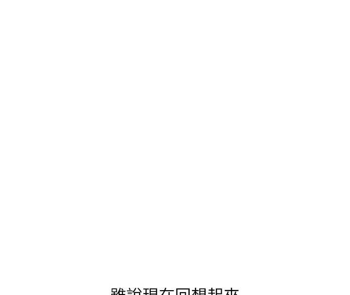 玩转学姊 - 第82話-再享天使牌肉便器 - page 99