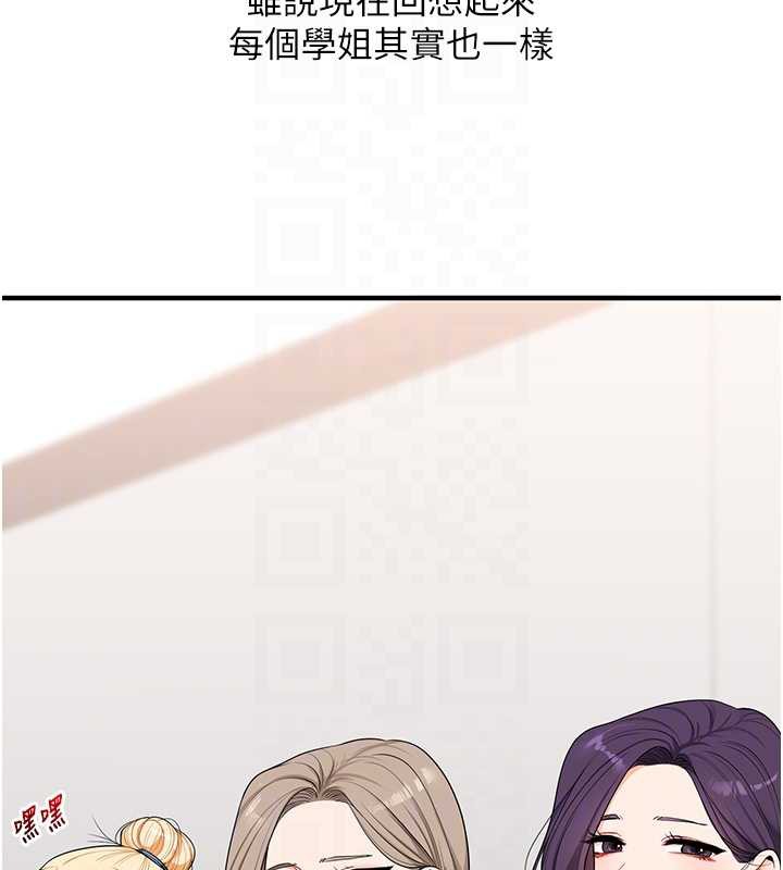 玩转学姊 - 第82話-再享天使牌肉便器 - page 100