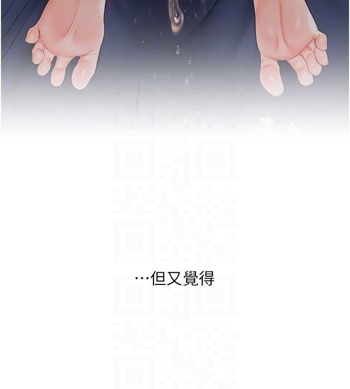 玩转学姊 - 第82話-再享天使牌肉便器 - page 108