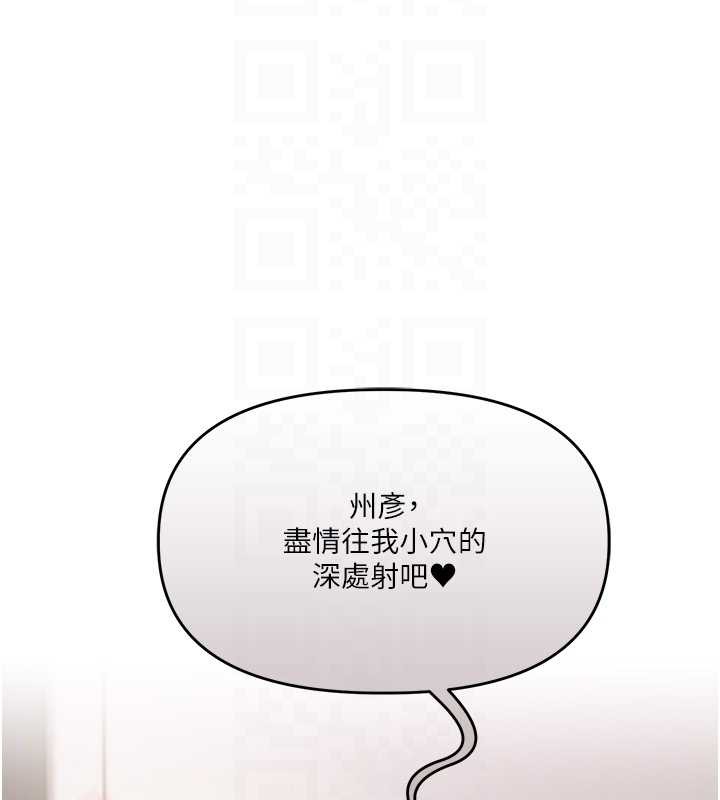 玩转学姊 - 第82話-再享天使牌肉便器 - page 109