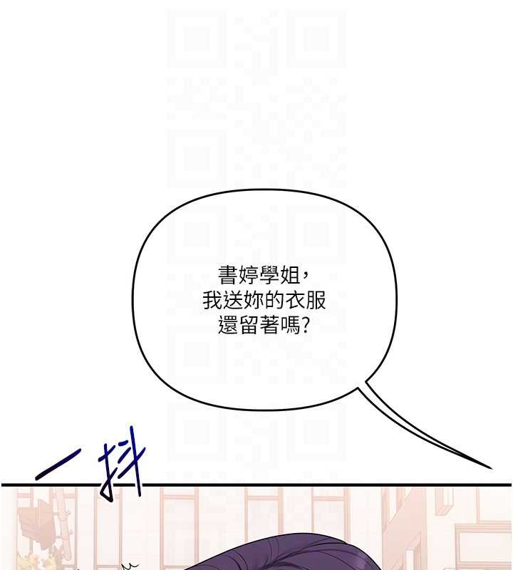 玩转学姊 - 第82話-再享天使牌肉便器 - page 114