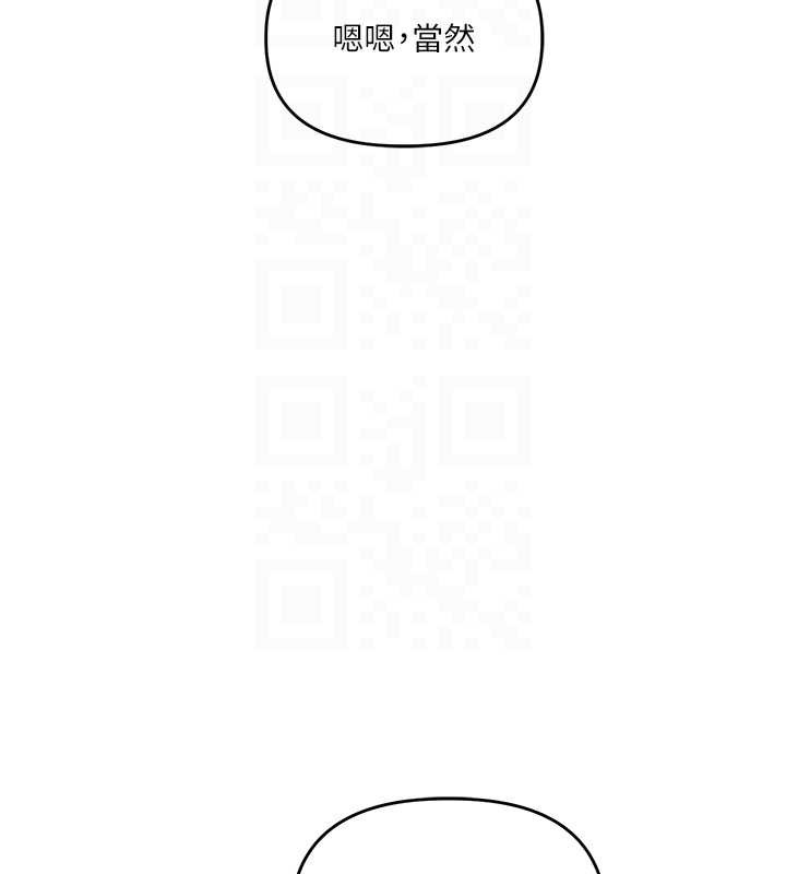 玩转学姊 - 第82話-再享天使牌肉便器 - page 116