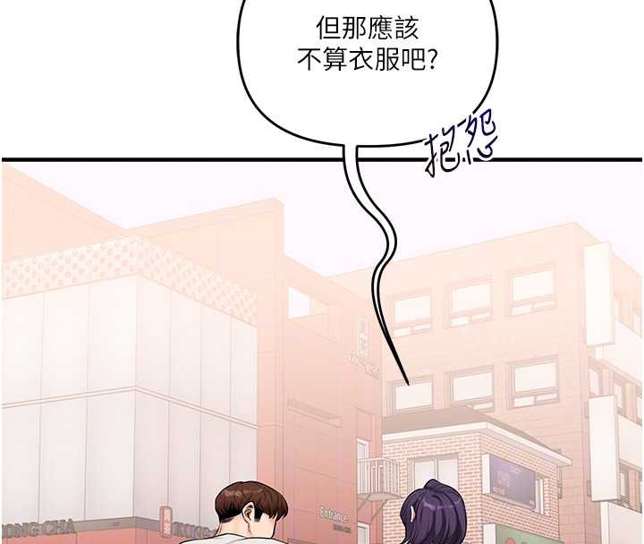玩转学姊 - 第82話-再享天使牌肉便器 - page 117