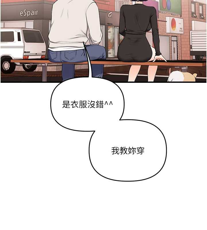 玩转学姊 - 第82話-再享天使牌肉便器 - page 118