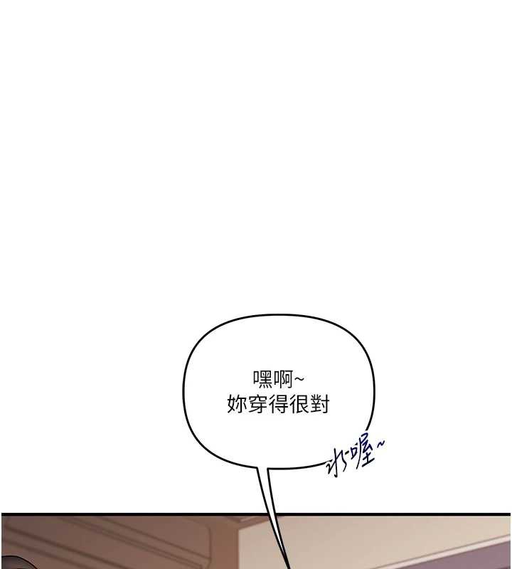 玩转学姊 - 第82話-再享天使牌肉便器 - page 122