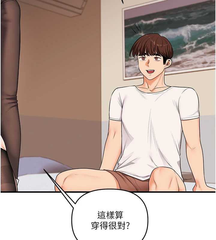 玩转学姊 - 第82話-再享天使牌肉便器 - page 123
